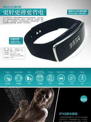 智能防水運(yùn)動(dòng)手環(huán) 健康管理，盡在“腕”間